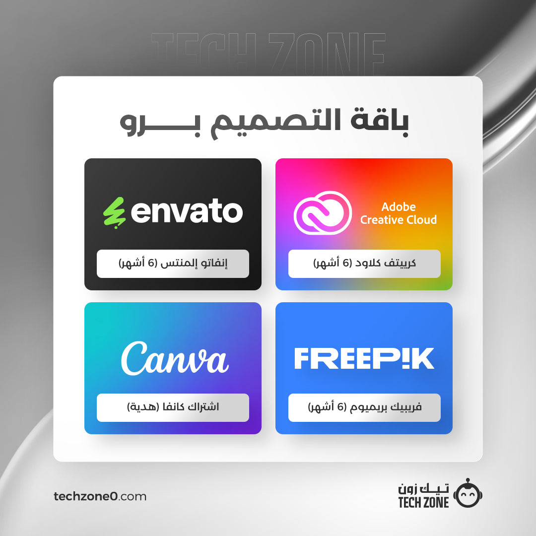 باكدج التصميم برو لمدة 6 شهور | Design Package Pro