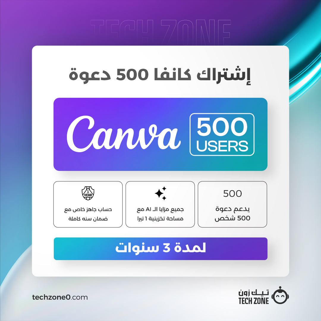 اشتراك كانفا برو 500 دعوة | Canva Pro 500