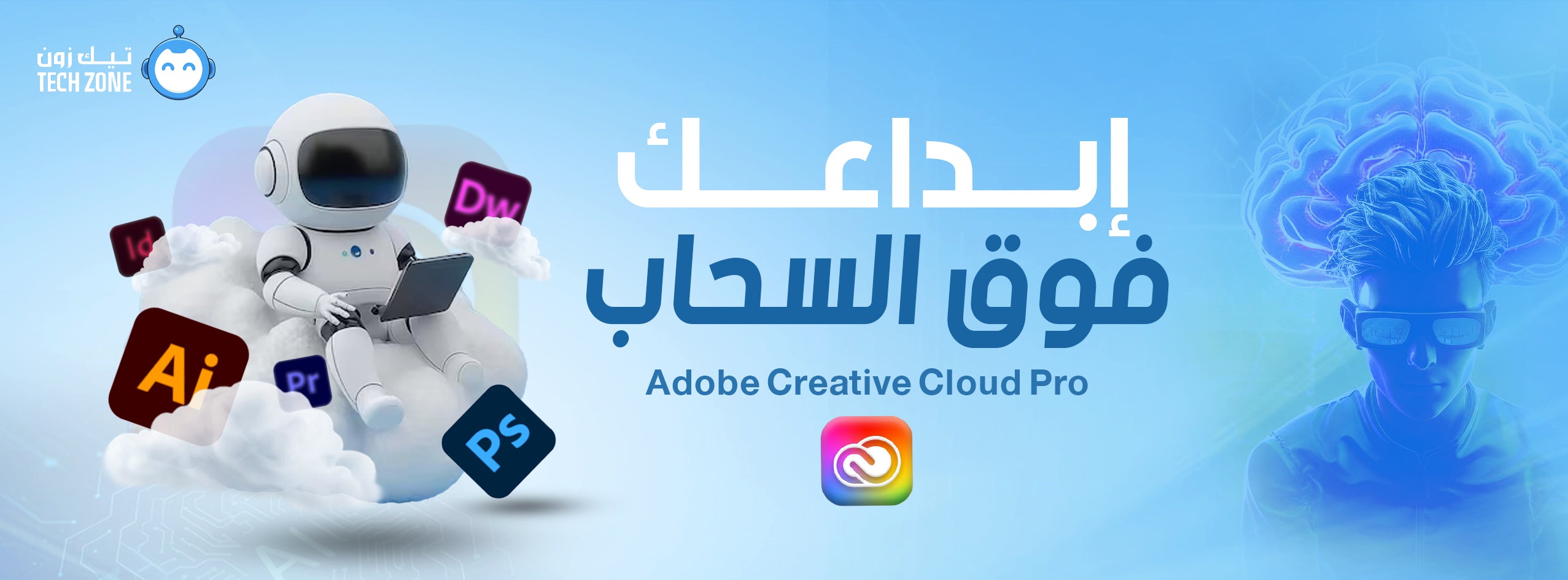 اشتراكات ادوبي كرييتف كلاود من تيك زون وتشمل فوتوشوب وبريميير وإليستريتور وأفتر إفكت في السعودية والإمارات