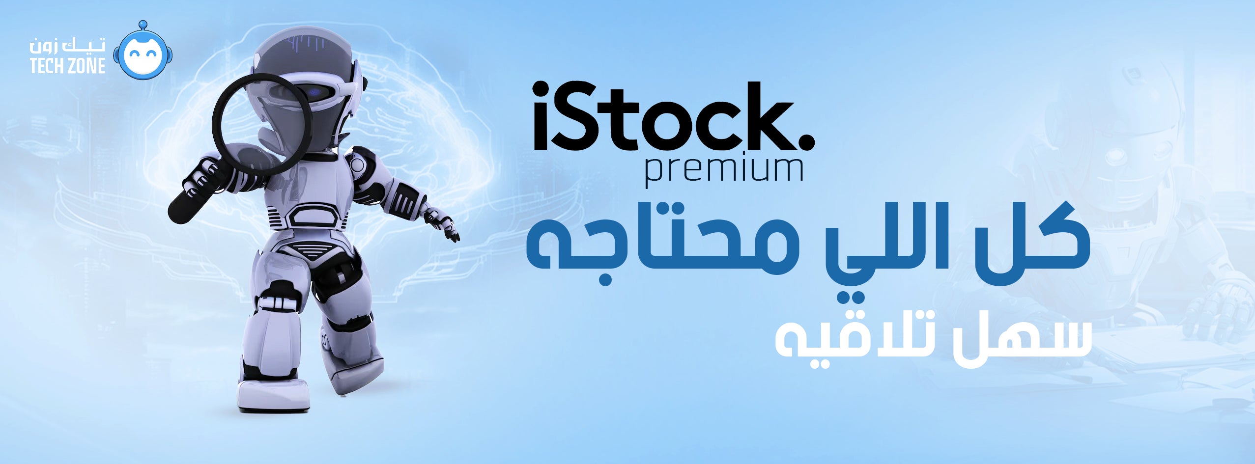 اي ستوك من تيك زون للصور الاحترافية واللقطات الجاهزة والفكتور للمصممين في السعودية والإمارات