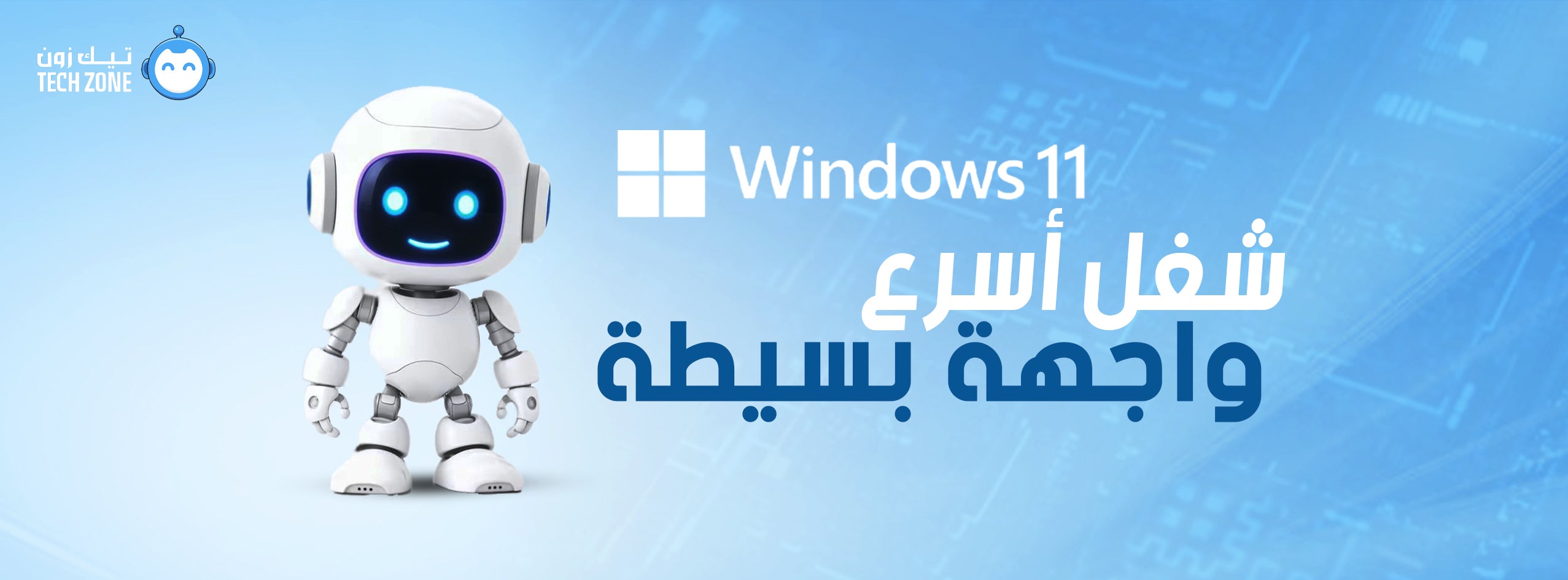 مفاتيح تفعيل ويندوز الأصلية من تيك زون لويندوز 10 وويندوز 11 برو وهوم في السعودية والإمارات